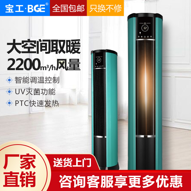 商用暖风机超市办公室大型升温设备大功率车间厂房立式工业暖风机