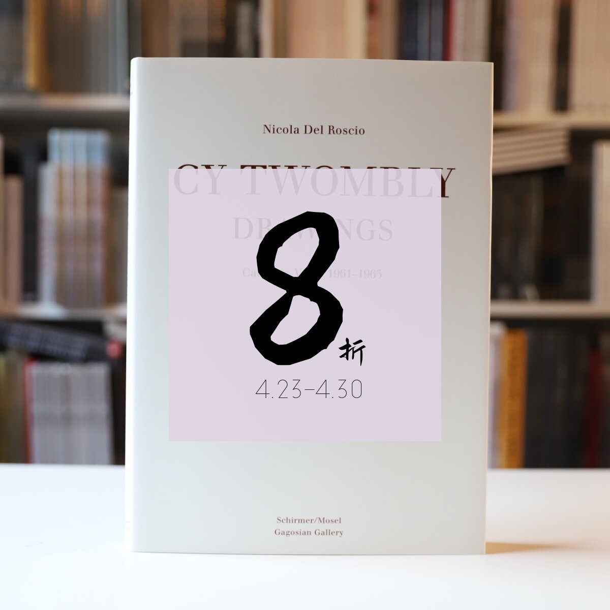 【现货】赛·托姆布雷素描全集：第3卷 Cy Twombly Drawings: 1961-1963｜老佛爷书店
