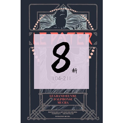 现货主祷文：穆夏画集