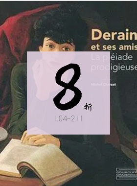 【现货】德朗与他的朋友们 Derain et ses amis: La pleiade prodigieuse | 老佛爷书店