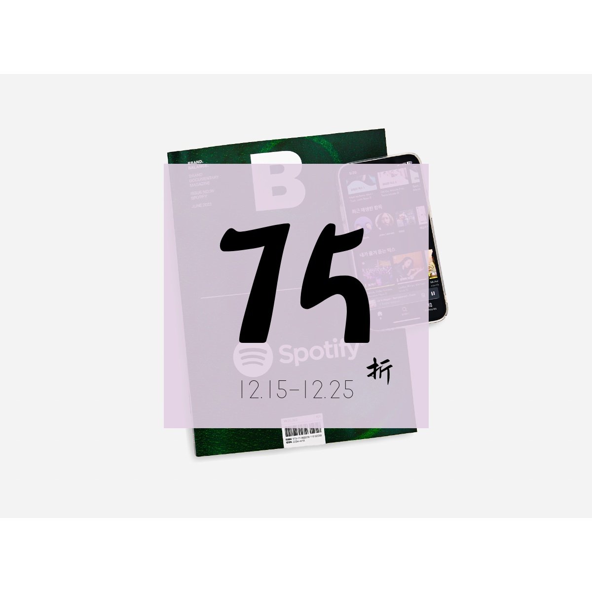 现货韩国杂志95期SPOTIFY