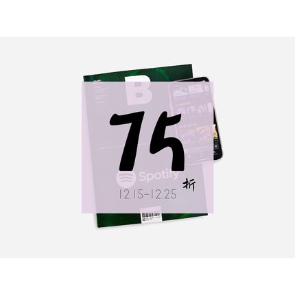 【现货】韩国杂志 品牌杂志 Magazine B 95期： SPOTIFY｜老佛爷书店