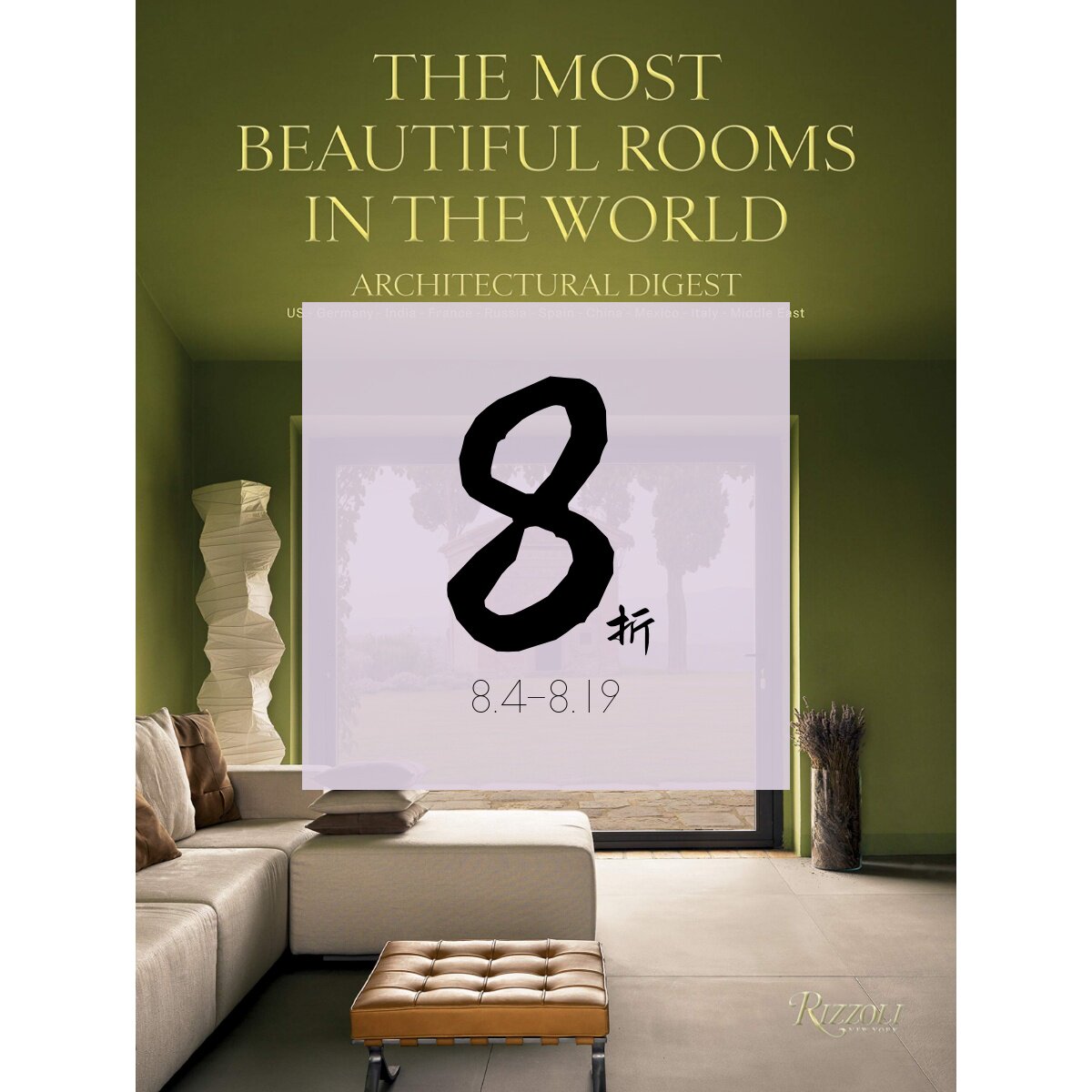 【现货】AD建筑文摘:世界上最美丽的房间 Architectural Digest: The Most Beautiful Rooms In The World | 老佛爷书店