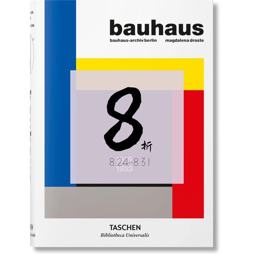 现货包豪斯100年Bauhaus100