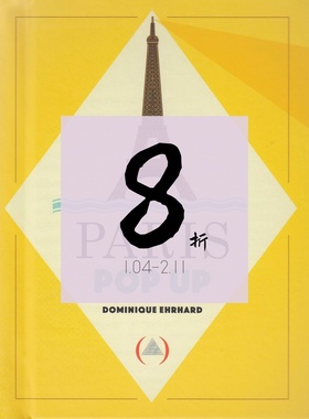 【现货】巴黎立体书 Huit pop-ups des plus beaux monuments de Paris 进口原版立体书籍｜老佛爷书店