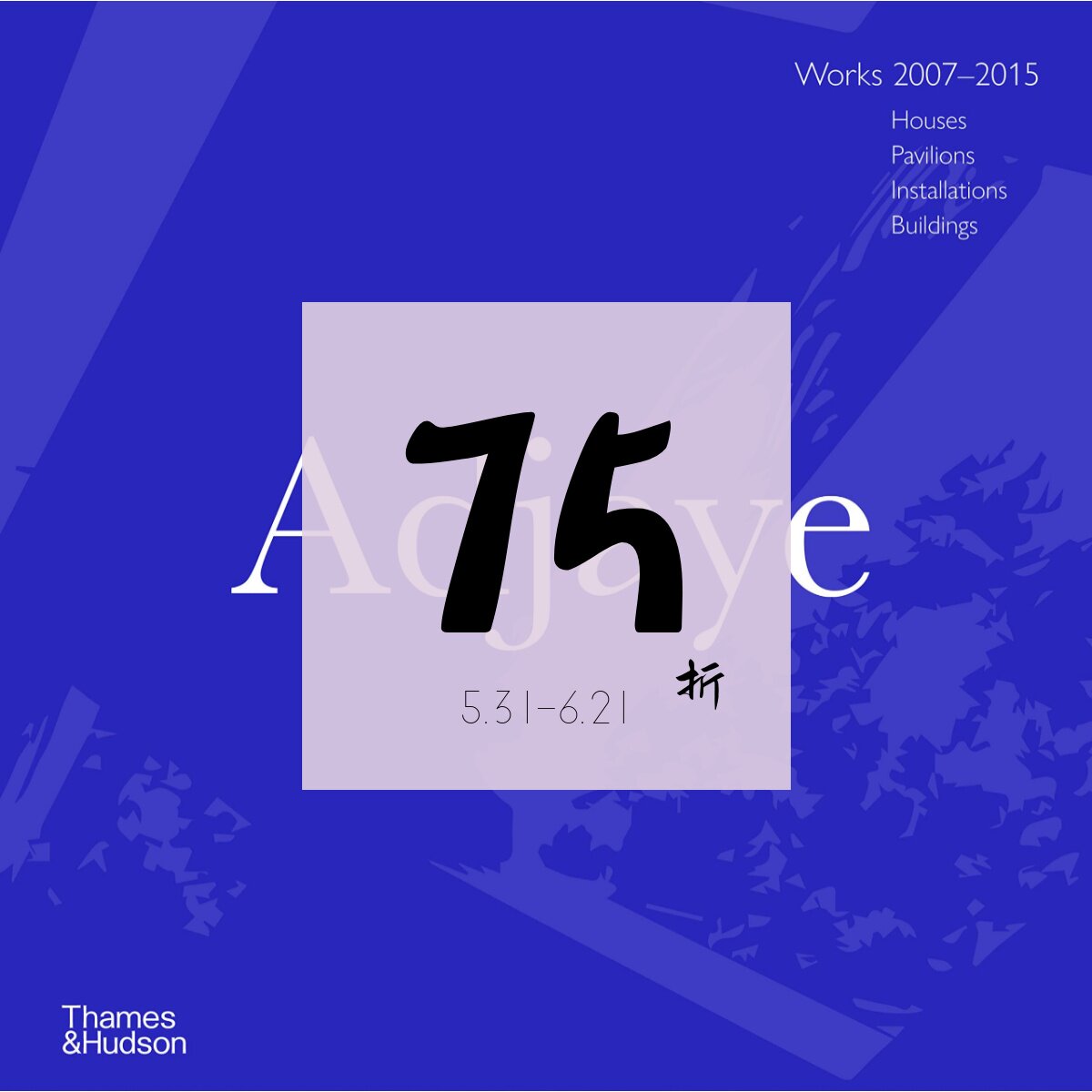 【现货】大卫·阿贾耶 Adjaye: Works 2007-2015: Houses, Pavilions, Installations, Buildings