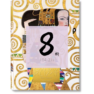 【现货版本封面随机】（大开本）古斯塔夫·克里姆特绘画全集画册Gustav Klimt: Complete Paintings 维也纳分离派Taschen英文原版