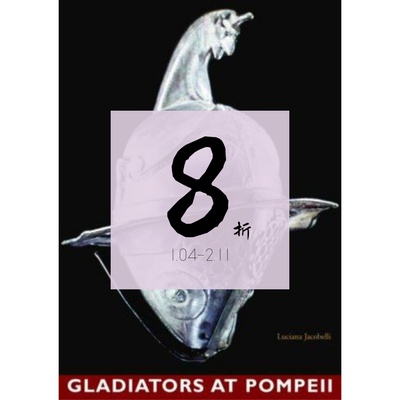 现货庞贝古城的角斗士Pompeii