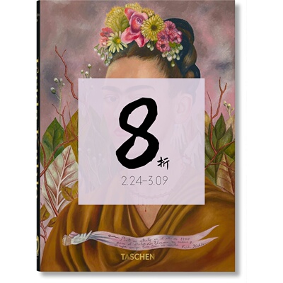 现货弗里达·卡罗全集FridaKahlo