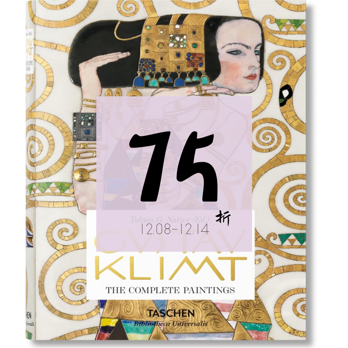 现货古斯塔夫克里姆完整绘画