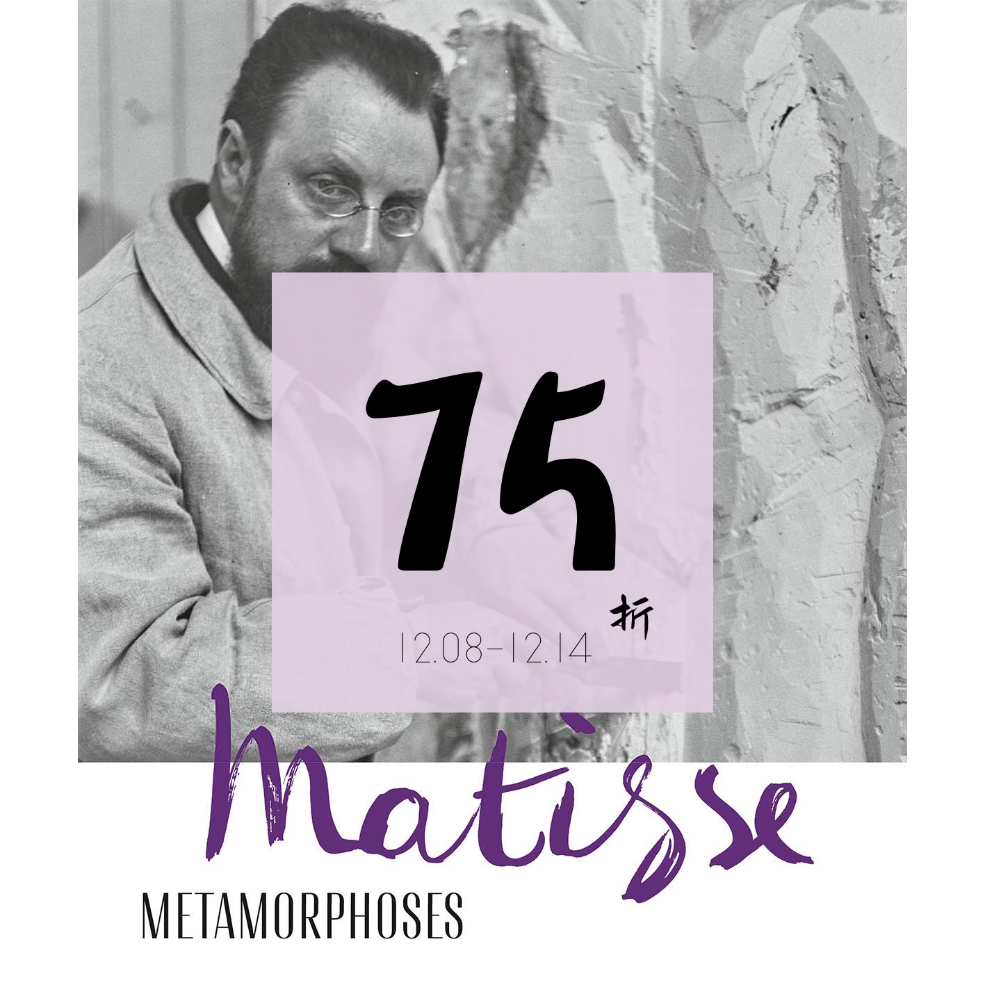 马蒂斯-变形记原版画册