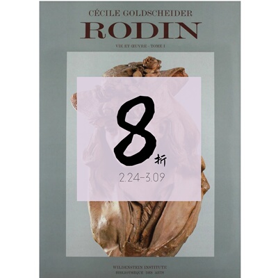 现货罗丹：1840-1886第1卷