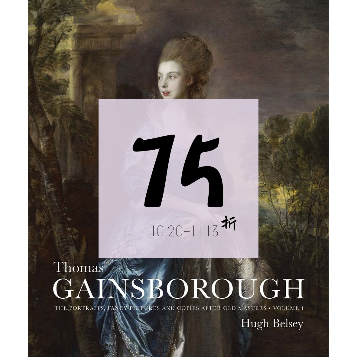 【现货】托马斯·庚斯博罗全集画册 Thomas Gainsborough: The Portraits, Fancy Pictures and Copies after Old Masters