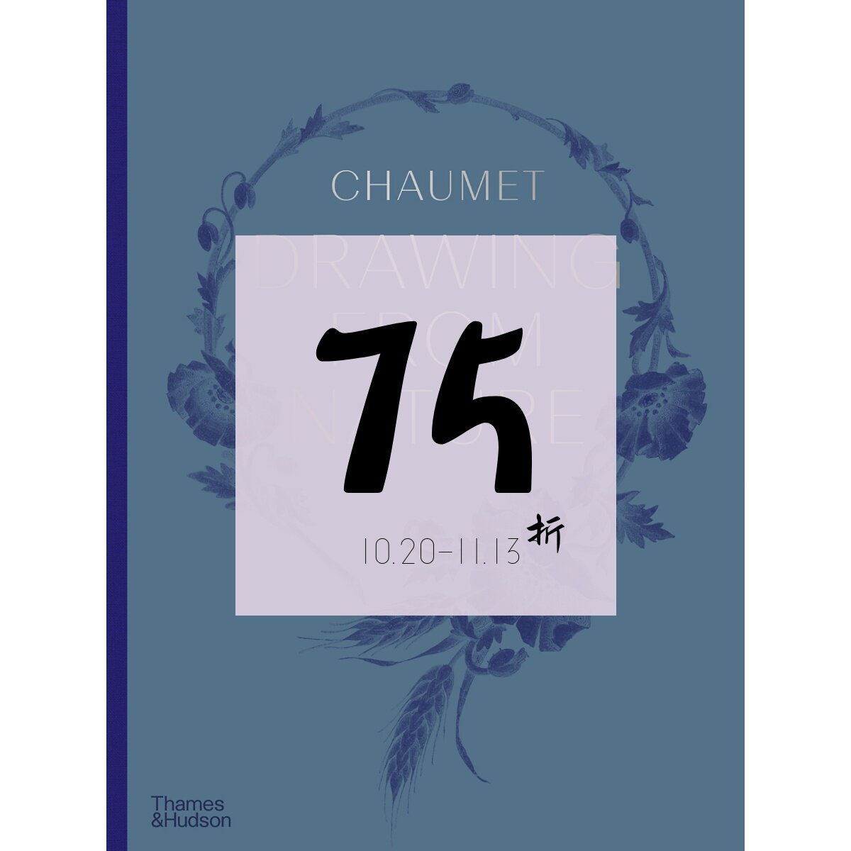 现货尚美撷艺自然Chaumet
