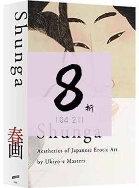 【绝版现货】Shunga: Aesthetics of Japanese Erotic Art by Ukiyo-e Masters