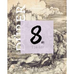 【现货】阿尔布雷特·丢勒:凹版印刷与文艺复兴 版画画册 ALBRECHT DURER: GRAVURE ET RENAISSANCE 丢勒版画|老佛爷书店