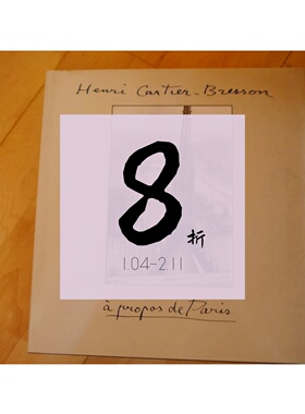 【绝版现货】亨利·卡蒂埃-布列松：巴黎 Henri Cartier-Bresson: A Propos De Paris | 老佛爷书店