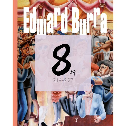 【现货精装】Tate美术馆回顾展 爱德华·巴拉 Edward Burra 英国画家｜老佛爷书店