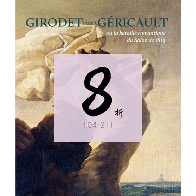 现货席里柯画册Géricault