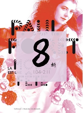 【预售】法国时装设计师 保罗·波烈：时尚是一种庆典 Paul Poiret: La mode est une fete | 老佛爷书店