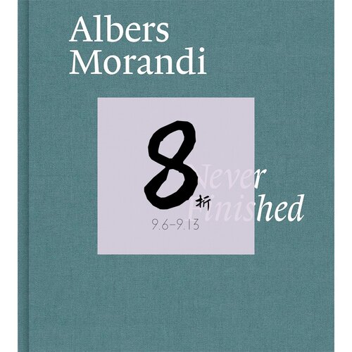 【现货】阿尔伯斯和莫兰迪:从未完成 原版画册 Albers and Morandi: Never Finished 约瑟夫·阿尔伯斯和乔治·莫兰迪｜老佛爷书店