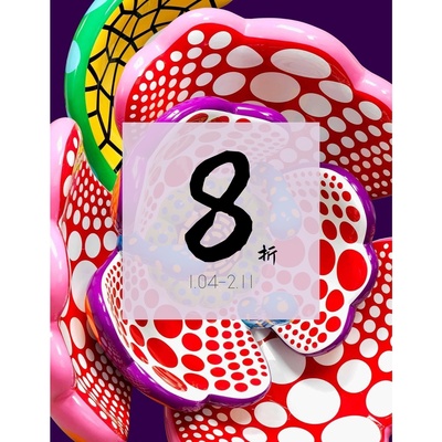 现货草间弥生YayoiKusama