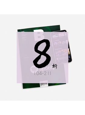 【现货】韩国杂志 品牌杂志 Magazine B 95期： SPOTIFY｜老佛爷书店