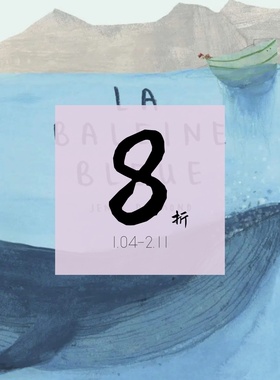 【现货】英国插画家 珍妮·德斯蒙德《蓝鲸》 LA BALEINE BLEUE | 老佛爷书店