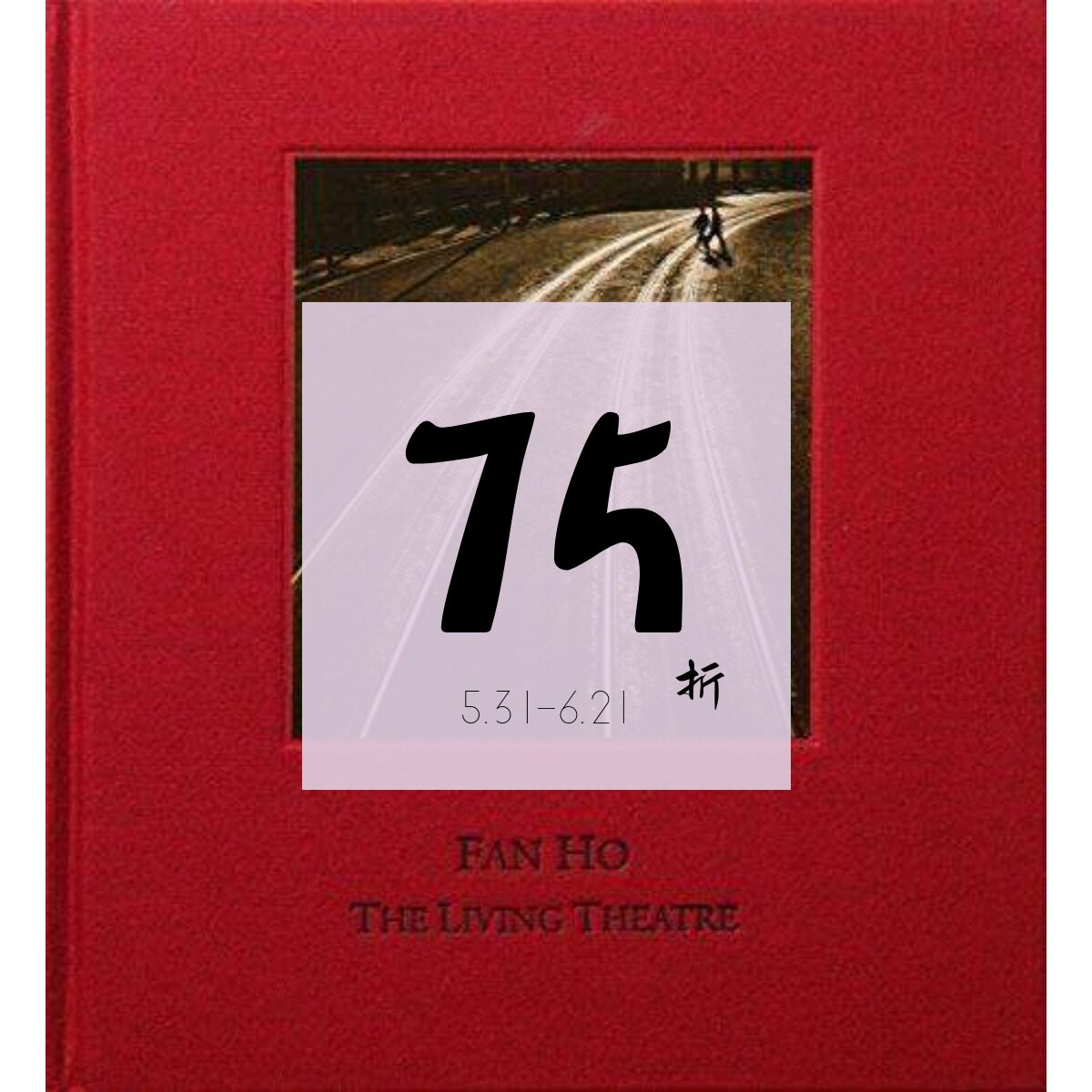 【现货】何藩:人生舞台 摄影集 Fan Ho: The Living Theatre 原版进口摄影画册