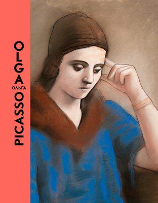 【现货】巴黎毕加索国家博物馆展览：奥尔加·毕加索 Olga Picasso : Catalogue de l'exposition, Musée national Picasso-Paris