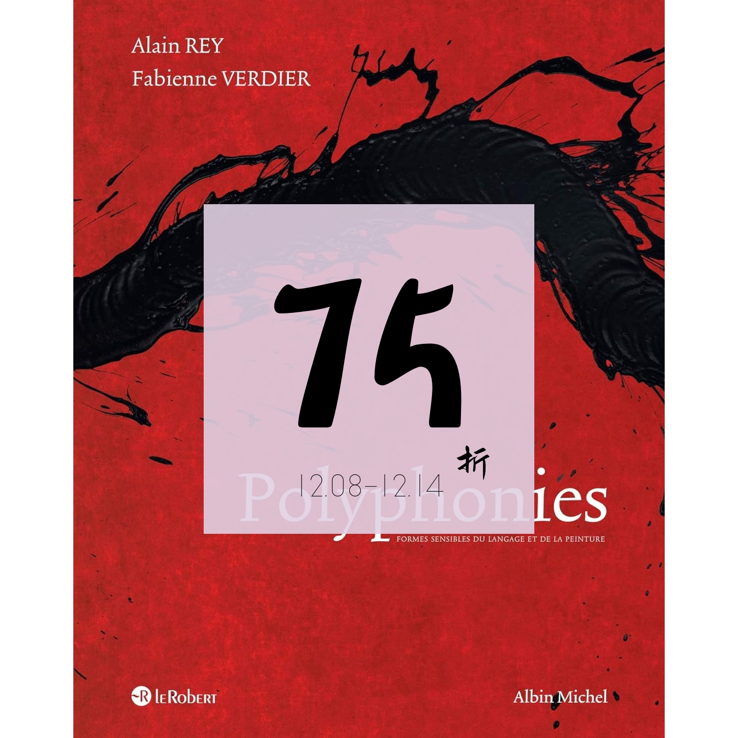 现货语言和绘画的敏感形式