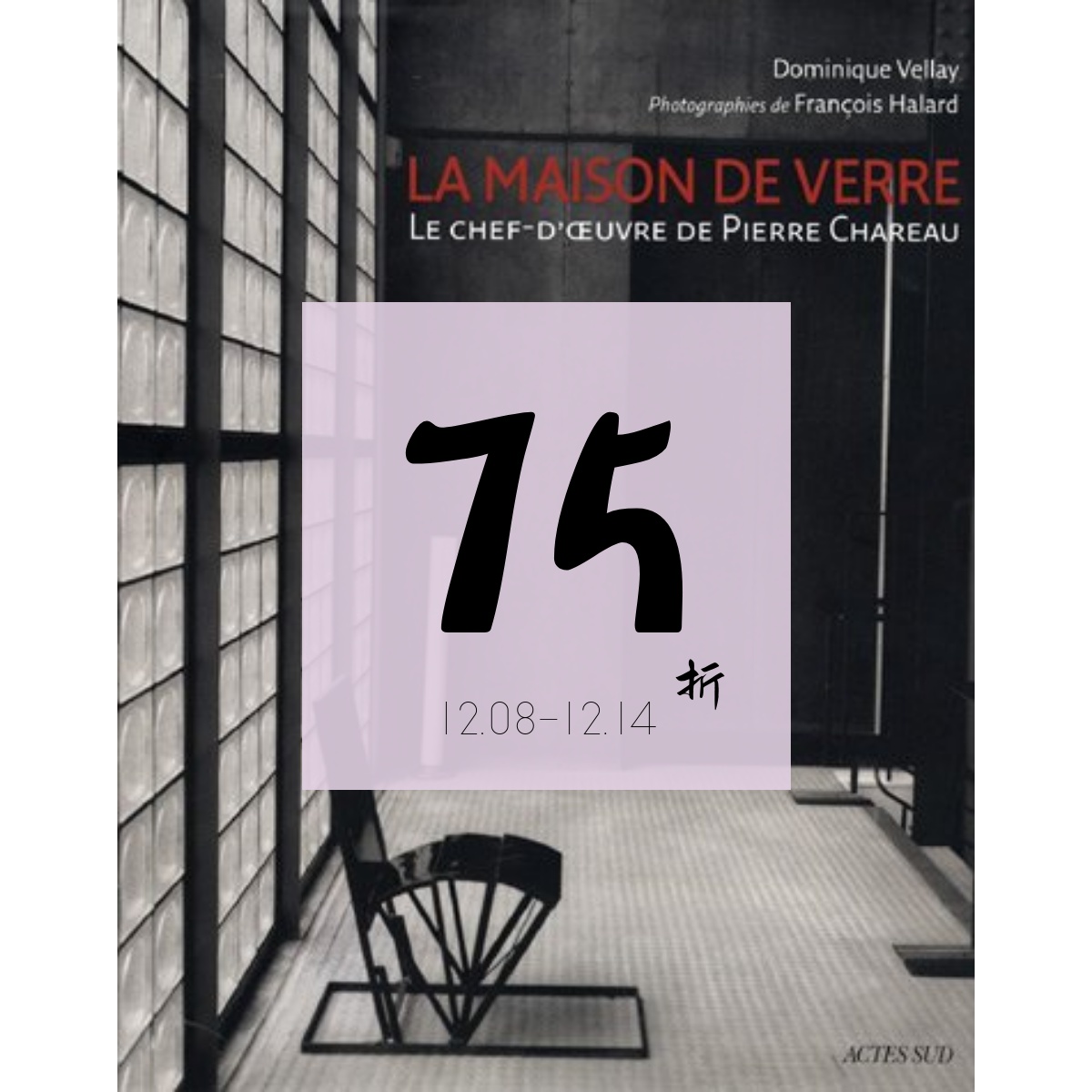 现货皮埃尔·夏洛PierreChareau