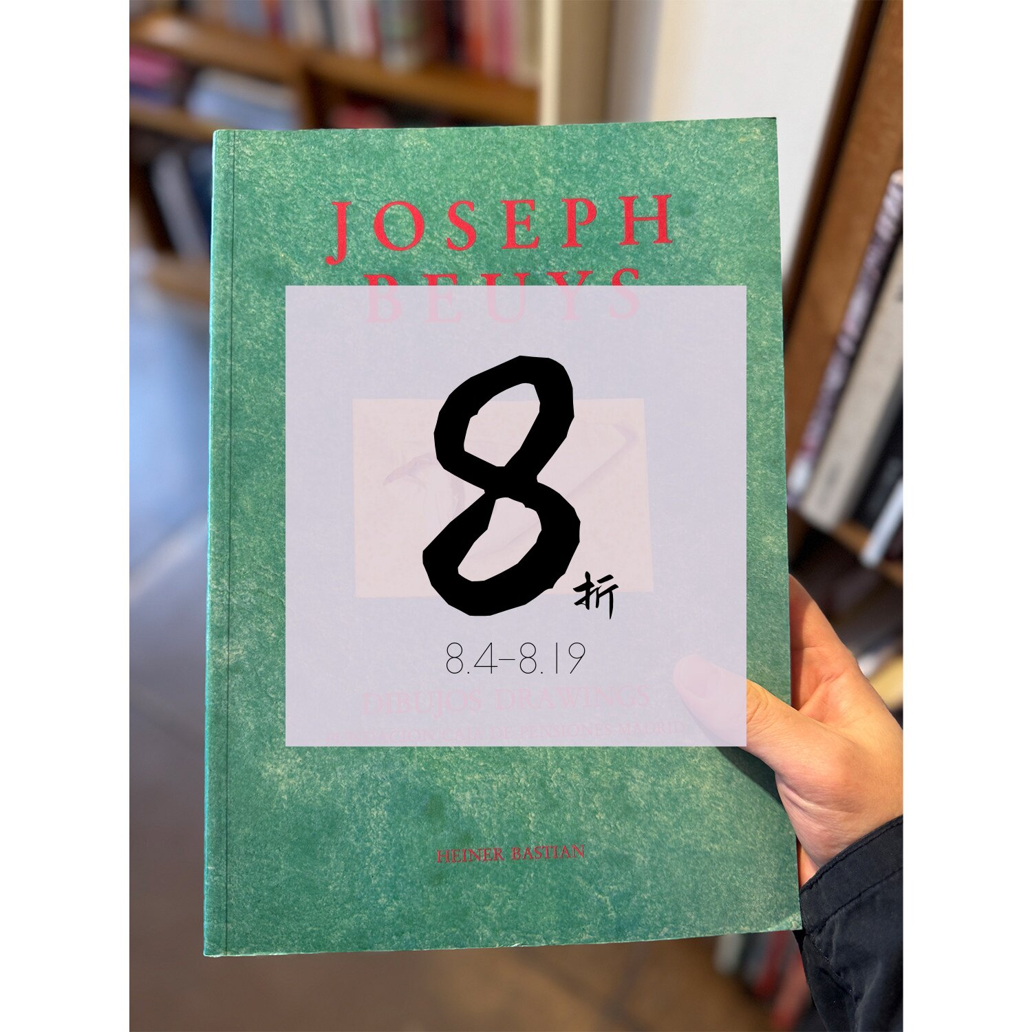 【绝版现货】约瑟夫·博伊斯：素描作品 Joseph Beuys: drawings | 老佛爷书店 - 实物图