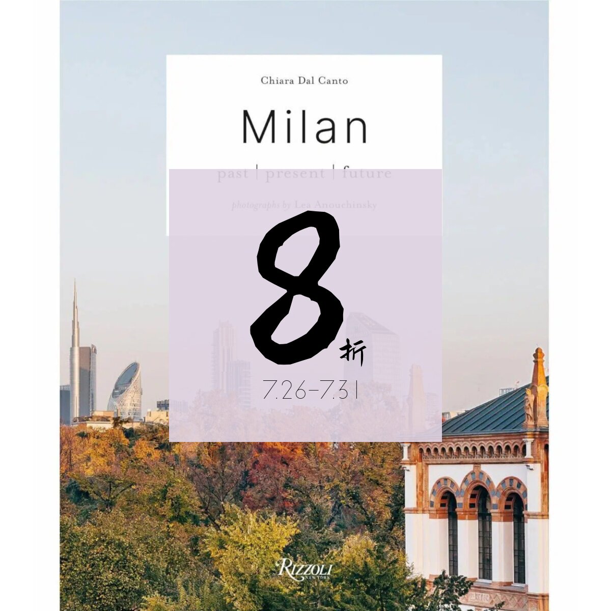 【现货】米兰舞台：城里不容错过的景点 Milan On Stage: Unmissable Spots in Town | 老佛爷书店