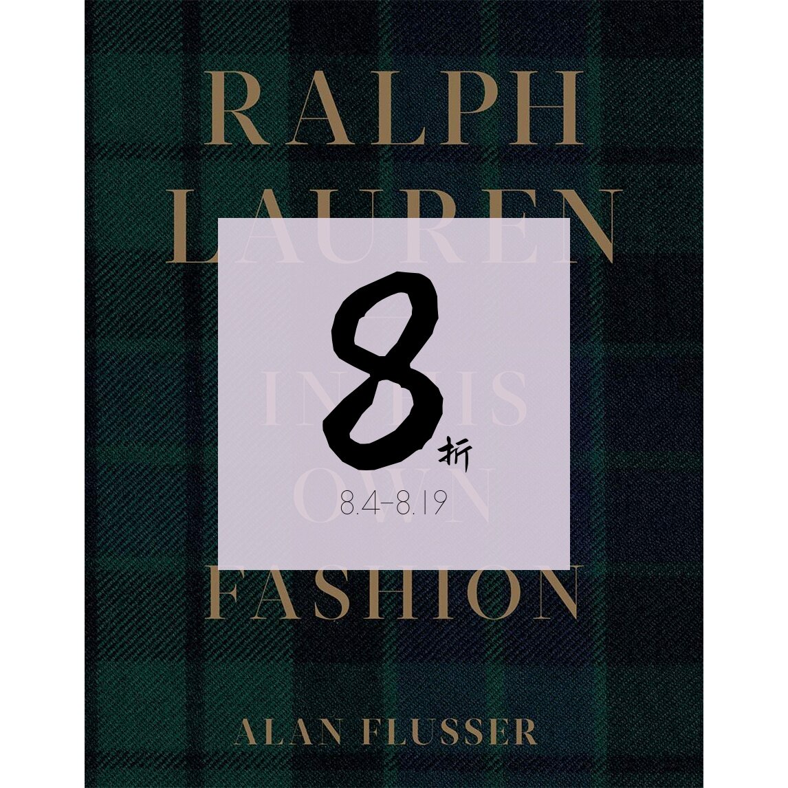 现货拉夫劳伦传记RalphLauren