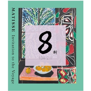 【现货】马蒂斯：邀游之旅 Matisse: Invitation to the Voyage 马蒂斯画册 | 老佛爷书店