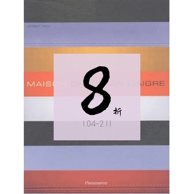 现货克瑞斯汀·利安格瑞Maison