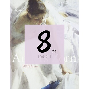 【现货】瑞典画家 安德斯·佐恩 大型回顾集原版画册 Anders Zorn: Sweden's Master Painter 佐恩画册 作品集｜老佛爷书店