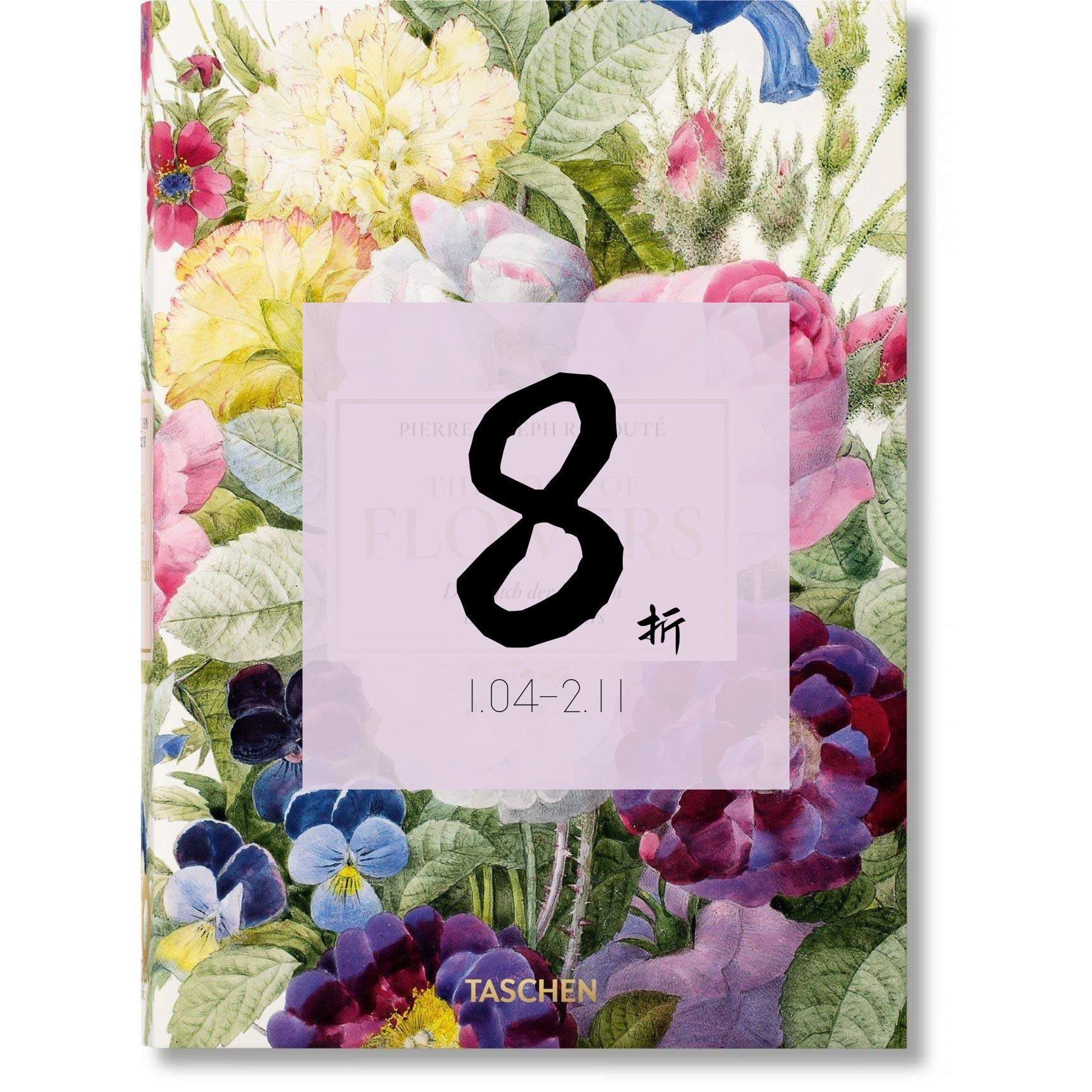 【现货】雷杜德花卉全集 Redoute. The Book of Flowers 雷杜德花之书Taschen40周年版 植物花卉绘画插图进口原版图书,书籍/杂志/报纸,艺术类原版书,淘宝优惠券,粉丝福利购,淘宝优惠卷