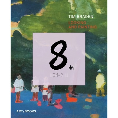 现货英国艺术家蒂姆·布雷德