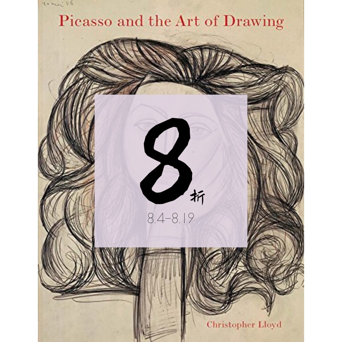 现货毕加索素描画册Picasso