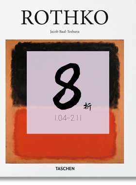 【现货】马克·罗斯科 Mark Rothko 罗斯科画册 Rothko / Taschen 进口原版艺术图书｜老佛爷书店