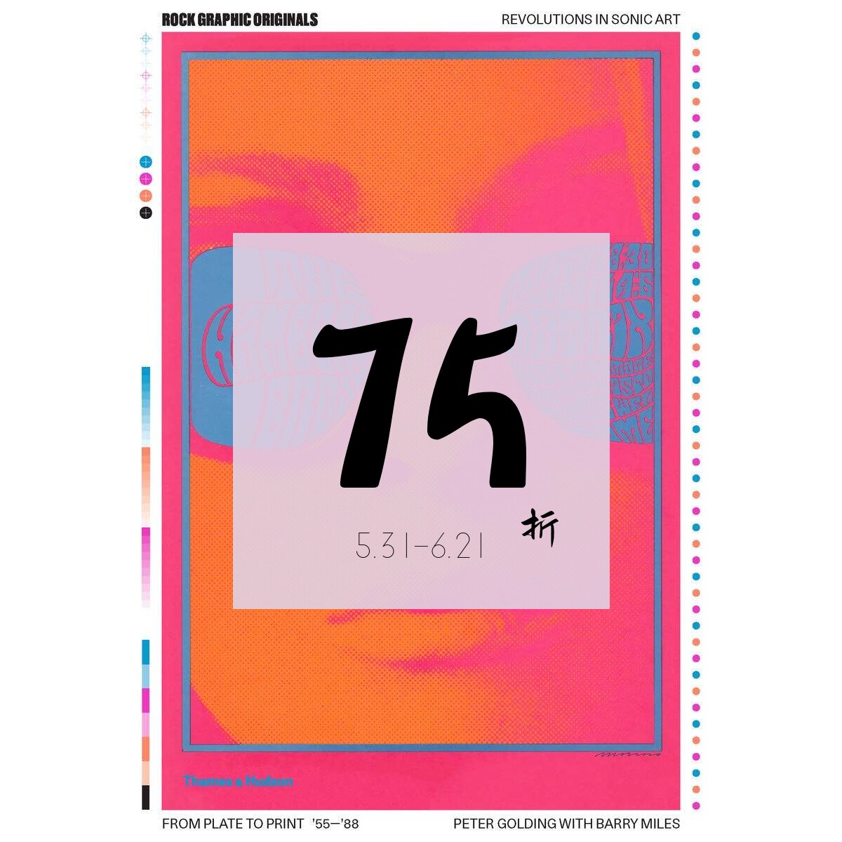 【现货】摇滚视觉原创:声音艺术中的革命 Rock Graphic Originals: Revolutions in Sonic Art from Plate to Print ’55–’88