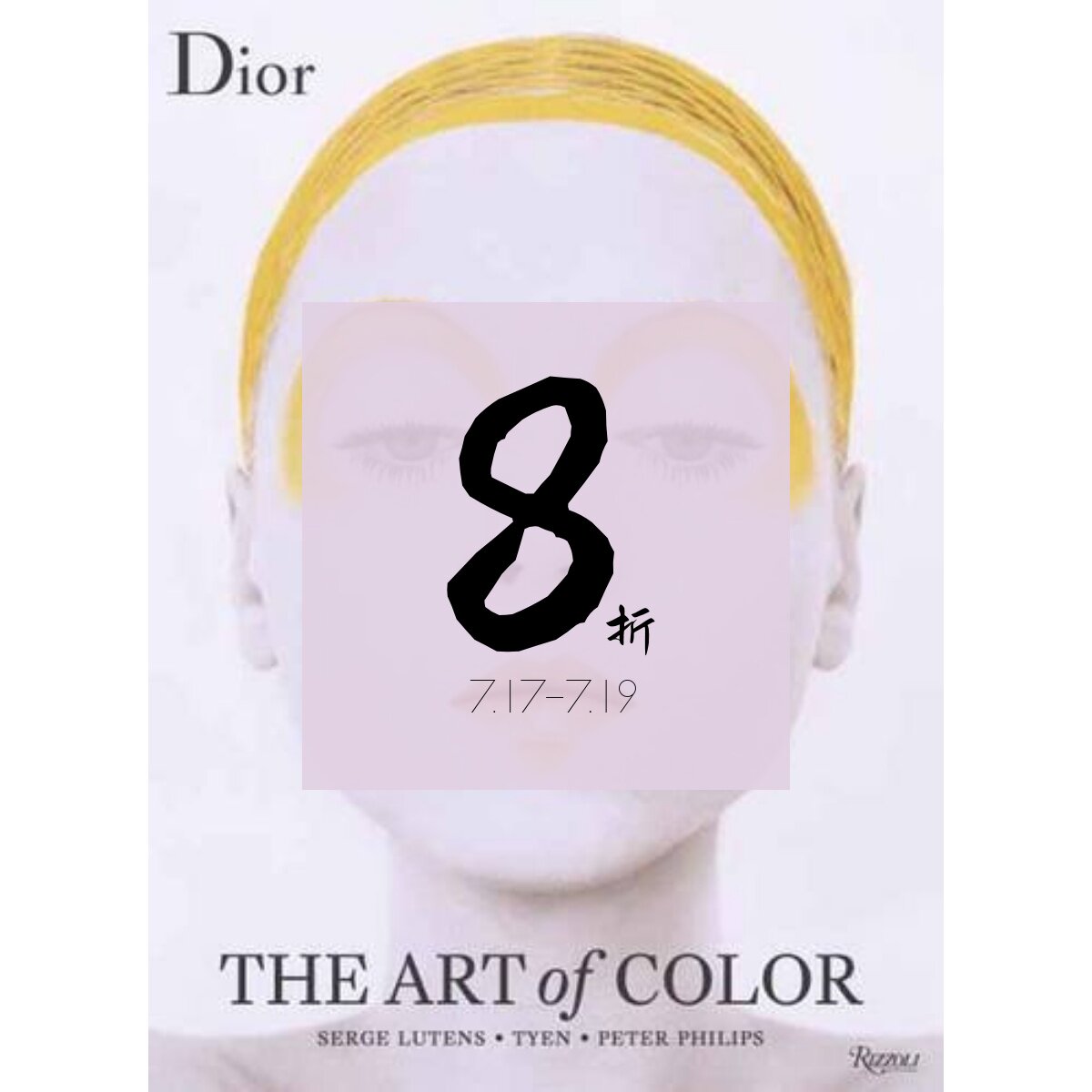迪奥:色彩的艺术Dior