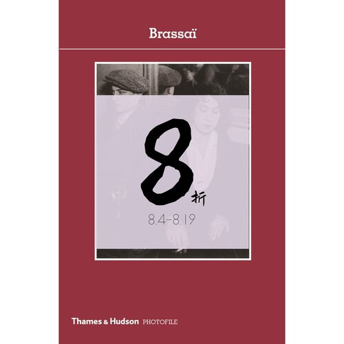 现货Brassai布拉塞摄影集