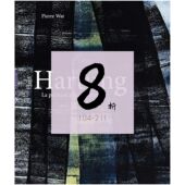 现货 先驱 Hans peinture 抒情抽象主义 memoire pour 汉斯·哈同 Hartung 老佛爷书店