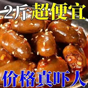 五香麻辣鸡心老式香辣卤鸡心真空熟食下酒菜卤味辣味即食鸡肉零食
