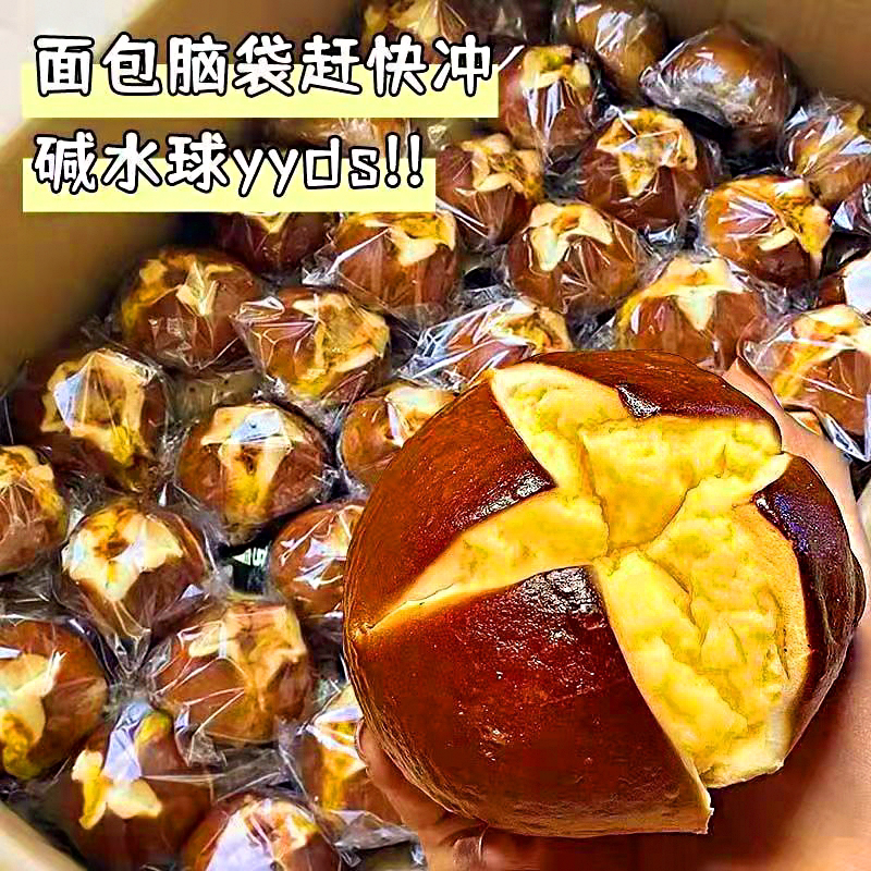海盐芝士碱水球面包奶酪夹心0添加蔗糖咸味健身代餐饱腹零食早餐