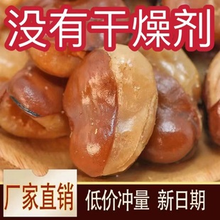 麻辣油炸蚕豆零食香酥馋豆散装4斤装兰花豆小包装牛肉味炒货包邮