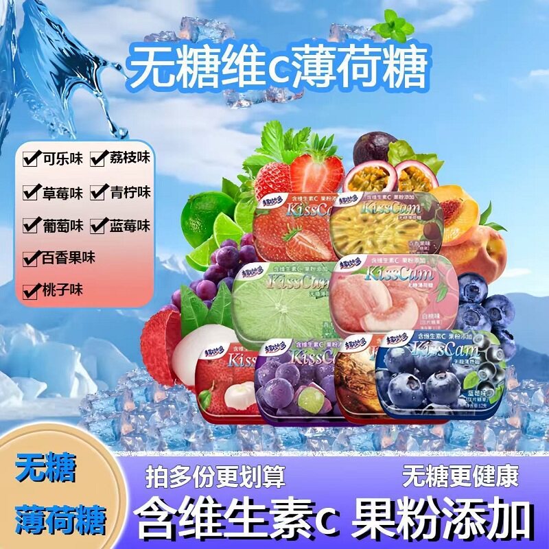 趣妙多无糖薄荷清新口气水果多味铁盒零食网红零食铁盒装接吻糖果